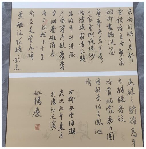 Calligraphy — 柳永《望海潮》in running-cursive script, signed