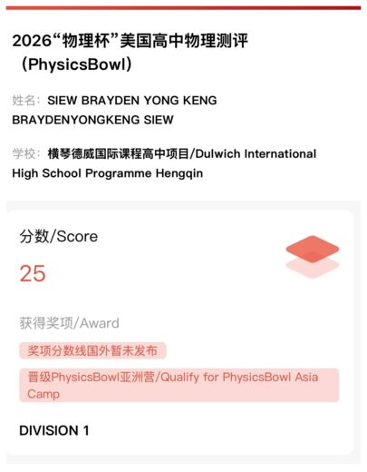 PhysicsBowl 2026 score card — Division 1, qualified for Asia Camp